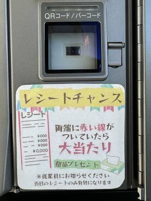 ガソリンスタンドで見た貼り紙　取り組みに「天才現る」「膝を打った」