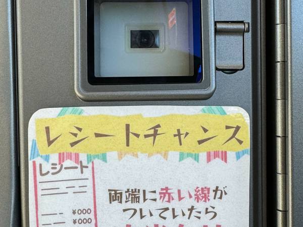 ガソリンスタンドで見た貼り紙　取り組みに「天才現る」「膝を打った」