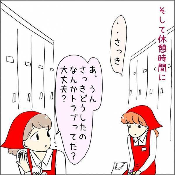 客に何度も頭を下げる同僚を目撃　クレームかと思いきや？