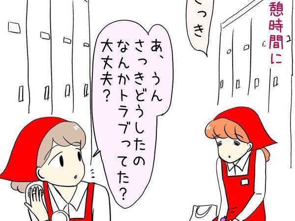 客に何度も頭を下げる同僚を目撃　クレームかと思いきや？