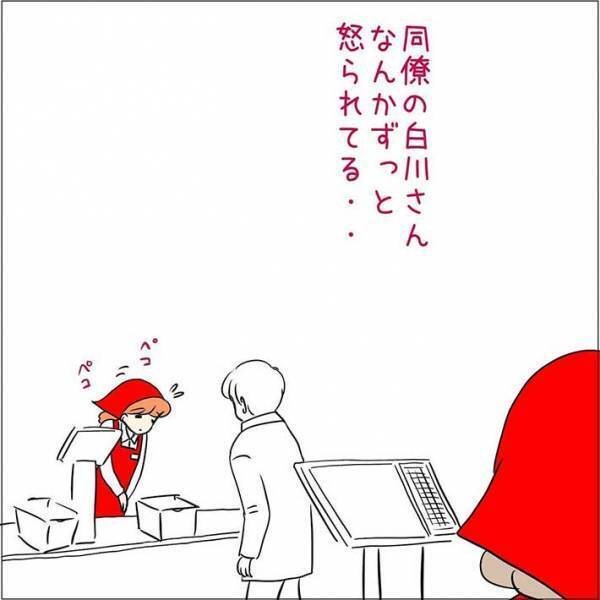 客に何度も頭を下げる同僚を目撃　クレームかと思いきや？