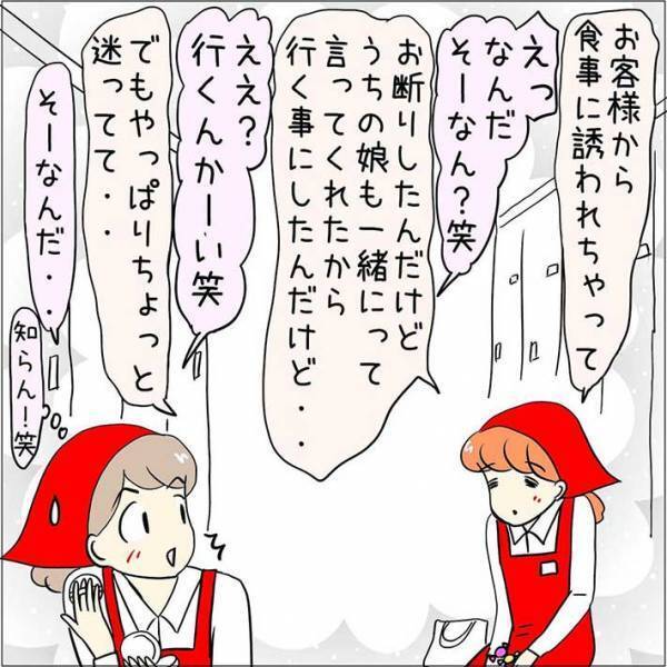 客に何度も頭を下げる同僚を目撃　クレームかと思いきや？