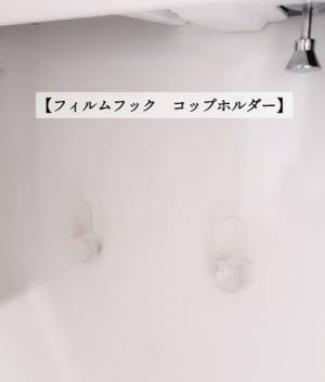 貼ってはがせるから賃貸でも安心！　Seriaの『フィルムフック』に「作ってくれた人天才」