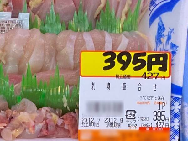 「日本よ、コレが鹿児島の…」　投稿された刺身の写真に、衝撃を受ける人続出