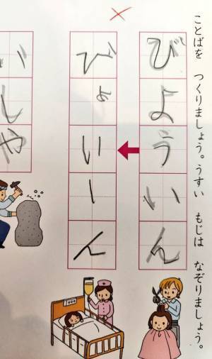 母親「息子の書き間違いでも見るか」　勢いのあるミスに「何度見ても笑える」「元気出た」