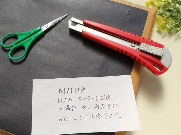 ピタッとくっ付いたフィルム包装！　はさみなしで手でスルッと開ける裏技