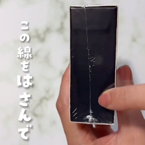 ピタッとくっ付いたフィルム包装！　はさみなしで手でスルッと開ける裏技