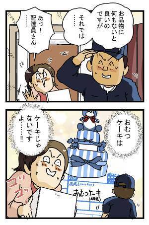 『常温で届いたケーキ』に配達員が冷や汗　真相に「まさかのオチ」「爆笑した」