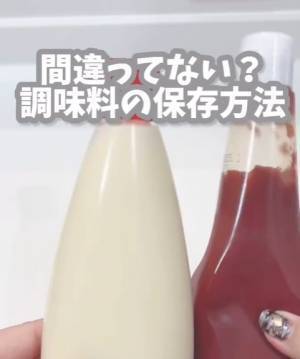 すぐ冷蔵庫をチェックして　調味料の保存は向きが大切　「こんなに変わるの」「早速変えた」