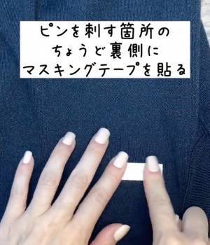 これは神業！　 セーターの穴を広げないように安全ピンを刺すテクニック