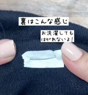 これは神業！　 セーターの穴を広げないように安全ピンを刺すテクニック