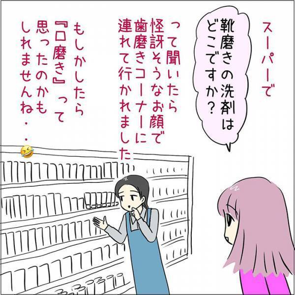 厄介なクレーマーに、笑顔の店員が？　「マジでこれ」「自分もやってる！」