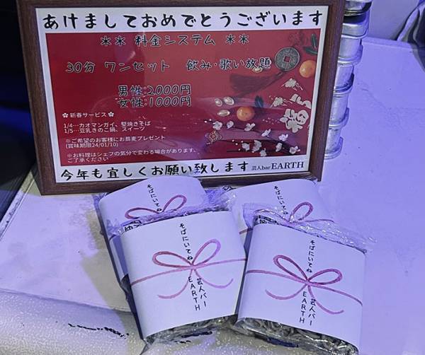 バーの『盛り塩』の様子が…？「デコり方がギャル」「まろやかな味わいになっていそう」