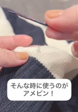 ほつれたニットをあっという間に直す裏技　ヘアピンを使って○○するだけで？
