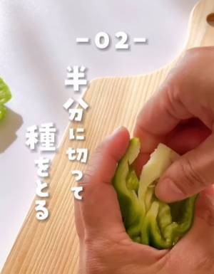 こんなに簡単に？　ピーマンのヘタや種の効率的な切り方