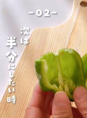 こんなに簡単に？　ピーマンのヘタや種の効率的な切り方