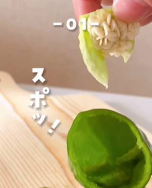 こんなに簡単に？　ピーマンのヘタや種の効率的な切り方