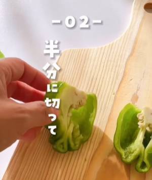 こんなに簡単に？　ピーマンのヘタや種の効率的な切り方