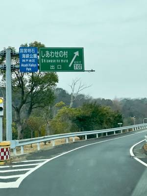 高速を運転していた男性　偶然目にした文字に「出たら帰ってこれなそう」