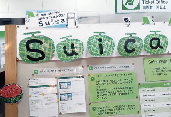 駅で見かけた貼り紙　致命的なミスに「いや、違うだろ」「腹が痛い」