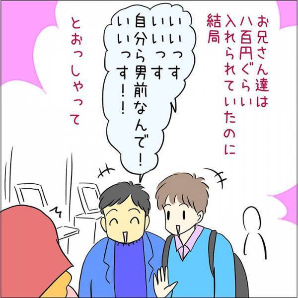 レジが詰まって焦るスーパーの店員　男性客の発した一言に「真のイケメン」