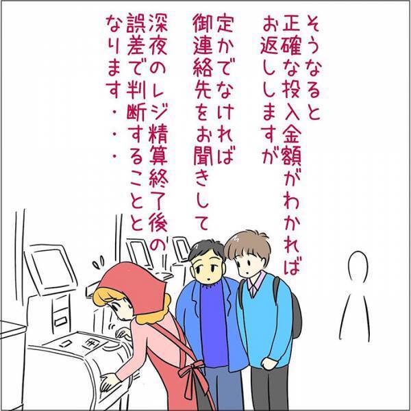 レジが詰まって焦るスーパーの店員　男性客の発した一言に「真のイケメン」