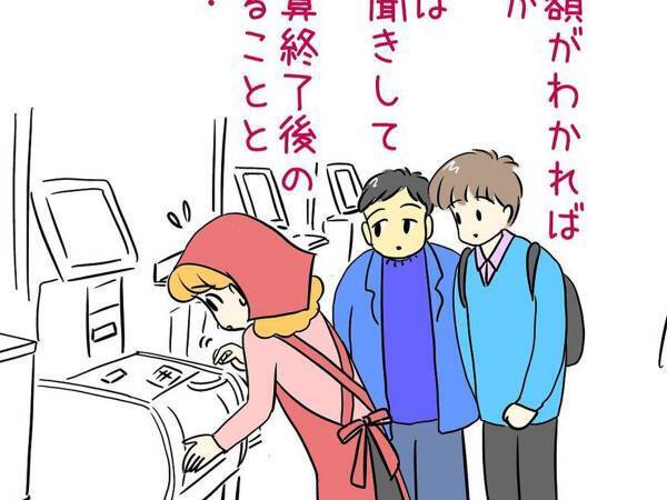 レジが詰まって焦るスーパーの店員　男性客の発した一言に「真のイケメン」