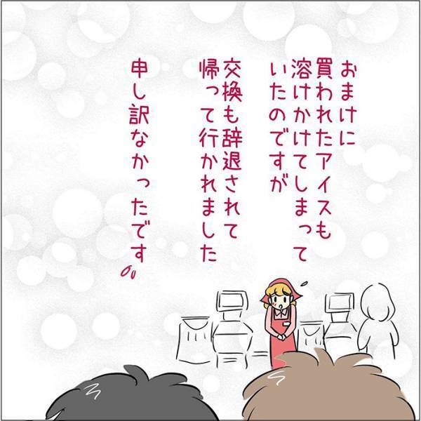 レジが詰まって焦るスーパーの店員　男性客の発した一言に「真のイケメン」