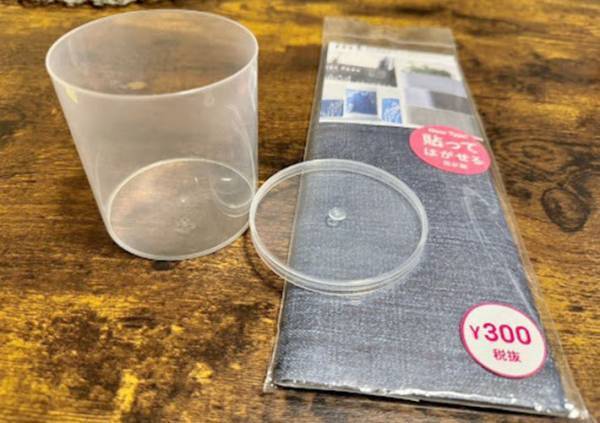 「これでなくさない」「捨てるのやめた」　つい捨ててしまうあのケースを有効活用