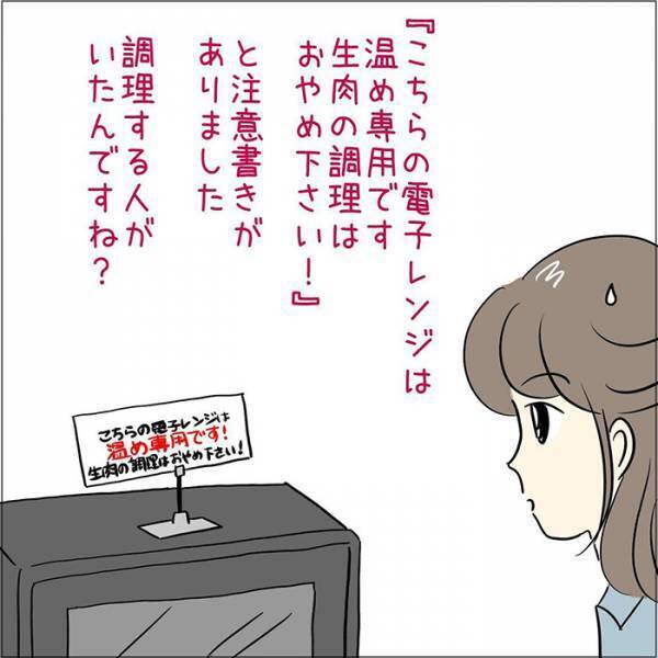 客の行動に店員が「え？」　戸惑った理由に「二度見した」「あるある！」