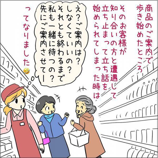 客の行動に店員が「え？」　戸惑った理由に「二度見した」「あるある！」