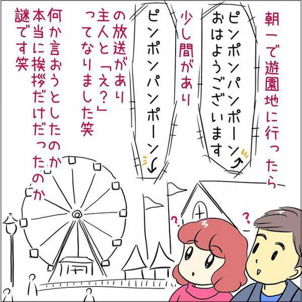 客の行動に店員が「え？」　戸惑った理由に「二度見した」「あるある！」