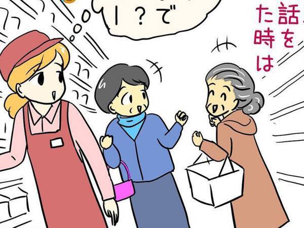 客の行動に店員が「え？」　戸惑った理由に「二度見した」「あるある！」