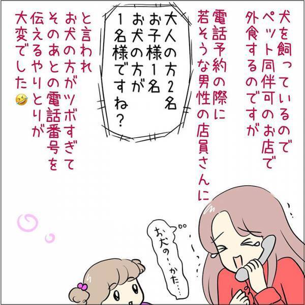 客の行動に店員が「え？」　戸惑った理由に「二度見した」「あるある！」