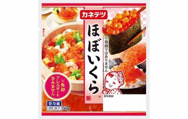 あのお正月番組でも起用！　メーカーに聞いた『ほぼ』シリーズに「やっぱり騙されそう！」