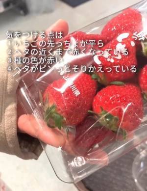 農家の孫が教える『甘いイチゴ』の見分け方　着眼点に「そこを見るのか」「適当に選んでました」