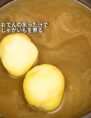 余ったおでんの出し汁　まさかの活用法に「そんな使い方が」「めっちゃうまそう」