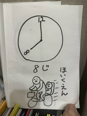 まだ時計が読めない３歳児　父親の行動に「マネする！」「絵で吹いた」