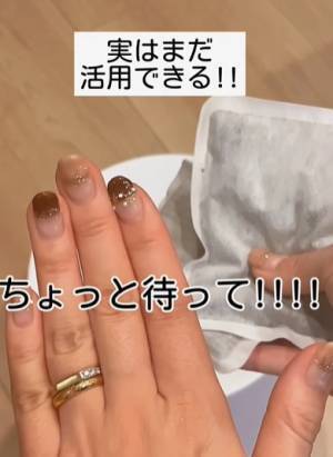 使用済みカイロの意外な活用法　「知らなかった」「試してみます！」