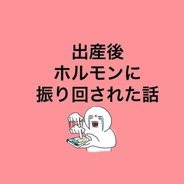産後の妻がブチ切れた、夫の『ささいなひと言』とは？　「爆笑した」「めっちゃ共感する」