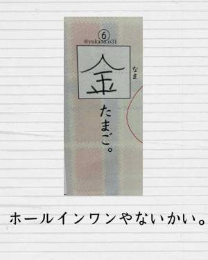 『べんち』をカタカナで書くと…　小１女子の『惜しい間違い』に「腹筋崩壊した」「電車で見ちゃダメ」