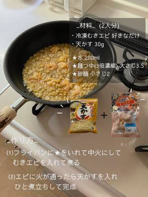 天かすの万能さに感動！　母親が作ってくれた思い出の料理に「なんだこれはっ！」