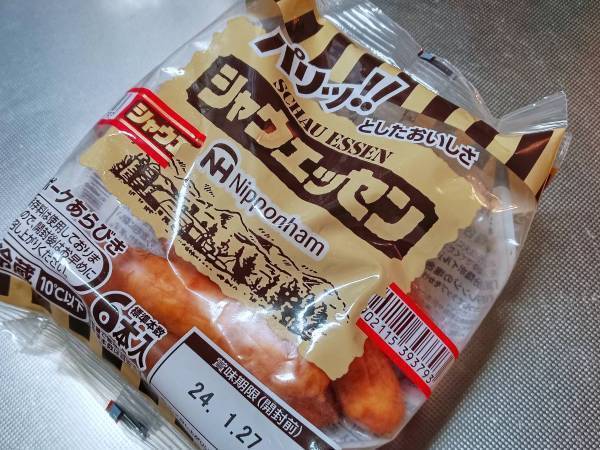 一番おいしいシャウエッセンの食べ方　日本ハム直伝『黄金の３分間ボイル』に「何それ？」「マジでうまい」