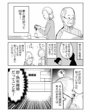 男尊女卑に染まらなかった高齢男性　妻を想っての行動に「激かわ」「憧れちゃう！」