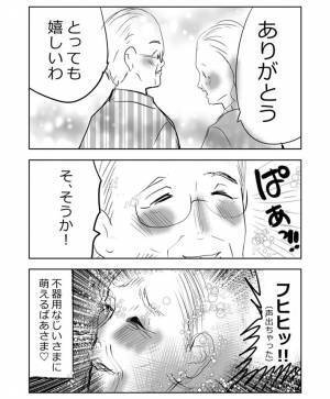 男尊女卑に染まらなかった高齢男性　妻を想っての行動に「激かわ」「憧れちゃう！」
