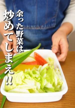 水っぽくならない野菜炒めの作り方が目からウロコ！　⚪︎⚪︎の量を調整するだけで？