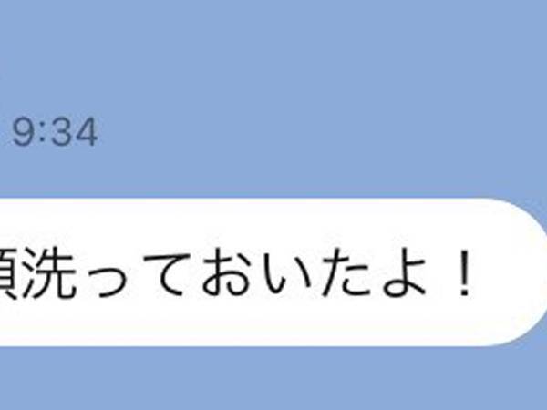 妻「何を洗ったんだ…！？」　夫のLINEに「二度見するわ」「声出して笑った」