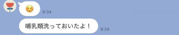 妻「何を洗ったんだ…！？」　夫のLINEに「二度見するわ」「声出して笑った」