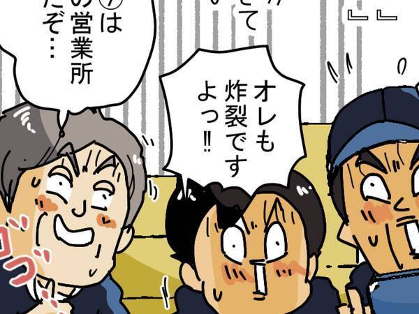 「ペロい」ってどういう意味？　配達員あるあるに「笑った」「使ってみたい」