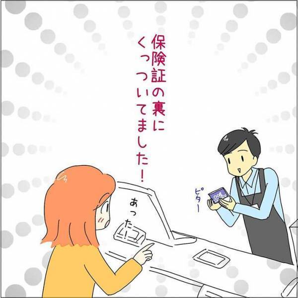 「なんでないの？」　カードがなくて焦る女性　結末に共感の声